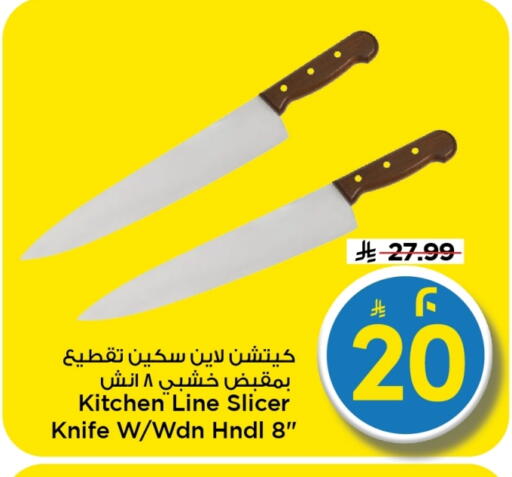 available at Mark & Save in KSA, Saudi Arabia, Saudi - Al Hasa