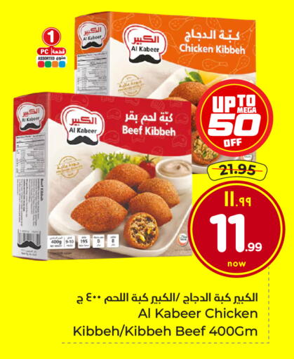 available at هايبر الوفاء in مملكة العربية السعودية, السعودية, سعودية - الطائف