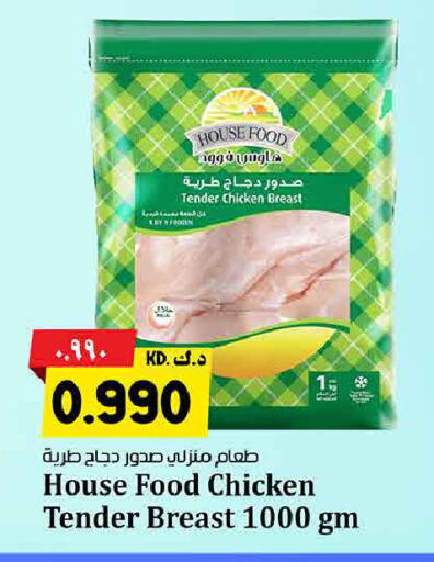 available at هايبر ماركت كابايان in الكويت - محافظة الأحمدي