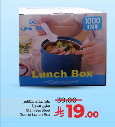 available at LULU Hypermarket in KSA, Saudi Arabia, Saudi - Hafar Al Batin