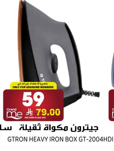 available at Grand Hyper in KSA, Saudi Arabia, Saudi - Riyadh