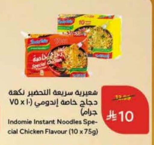 available at هايبر بنده in مملكة العربية السعودية, السعودية, سعودية - الباحة