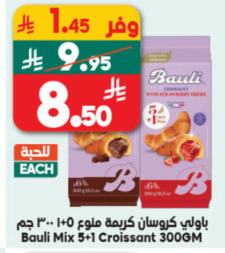 Strawberry available at الدكان in مملكة العربية السعودية, السعودية, سعودية - جدة