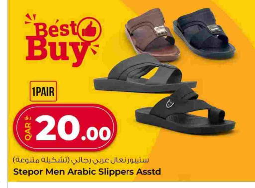 available at روابي هايبرماركت in قطر - الريان