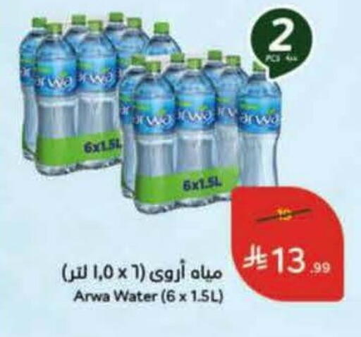 available at Hyper Panda in KSA, Saudi Arabia, Saudi - Bishah