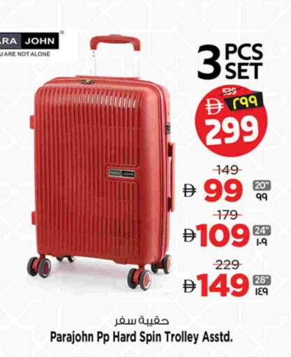 available at سفاري هايبر ماركت in الإمارات العربية المتحدة , الامارات - رَأْس ٱلْخَيْمَة