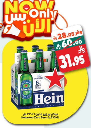 available at Dukan in KSA, Saudi Arabia, Saudi - Ta'if