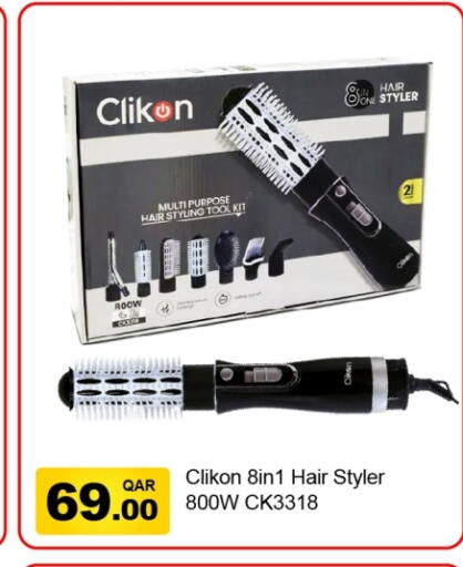 available at G MAX Hypermarket in Qatar - Al Rayyan