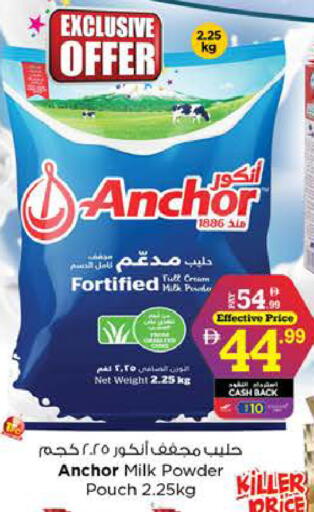 available at نستو هايبرماركت in الإمارات العربية المتحدة , الامارات - رَأْس ٱلْخَيْمَة