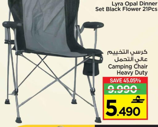 available at مارك & سايف in عُمان - مسقط‎