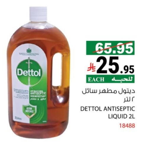 available at House Care in KSA, Saudi Arabia, Saudi - Mecca