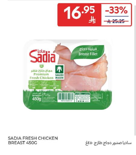 available at Carrefour in KSA, Saudi Arabia, Saudi - Riyadh