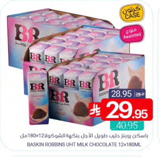 available at اسواق المنتزه in مملكة العربية السعودية, السعودية, سعودية - سيهات