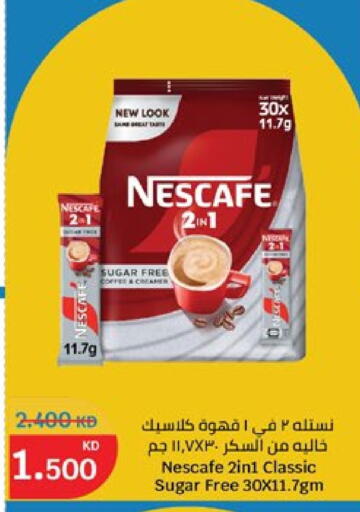 available at سيتي هايبرماركت in الكويت - محافظة الجهراء