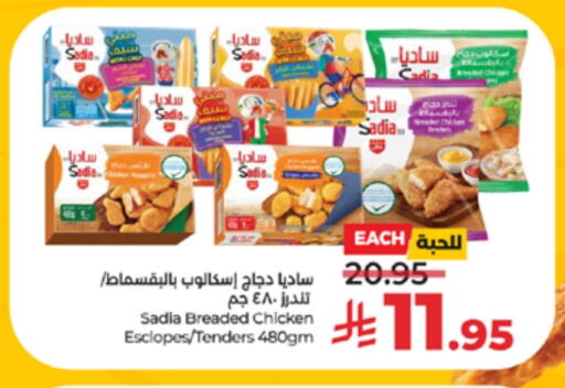 available at لولو هايبرماركت in مملكة العربية السعودية, السعودية, سعودية - جدة