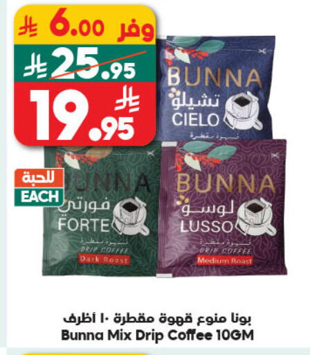 available at الدكان in مملكة العربية السعودية, السعودية, سعودية - المدينة المنورة