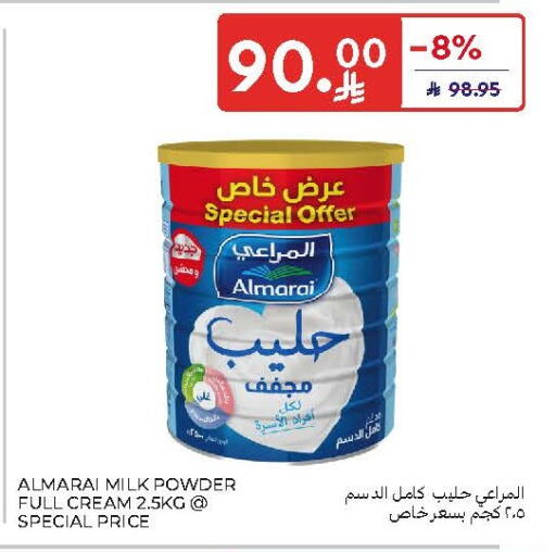 available at كارفور in مملكة العربية السعودية, السعودية, سعودية - بريدة