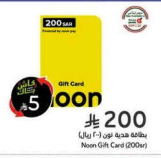 available at Hyper Panda in KSA, Saudi Arabia, Saudi - Jazan