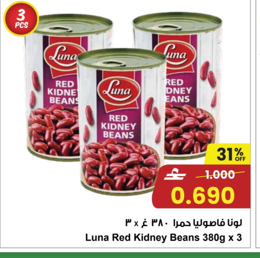 available at Sultan Center  in Oman - Sohar