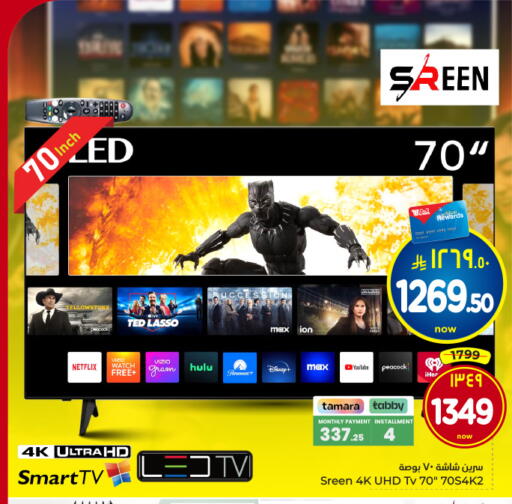 available at هايبر الوفاء in مملكة العربية السعودية, السعودية, سعودية - الرياض