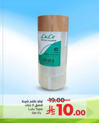 available at لولو هايبرماركت in مملكة العربية السعودية, السعودية, سعودية - الخرج