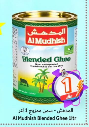 available at Al Qoot Hypermarket in Oman - Muscat