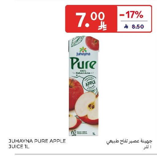 Apple available at كارفور in مملكة العربية السعودية, السعودية, سعودية - سكاكا
