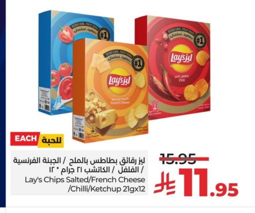 Potato Chilli available at LULU Hypermarket in KSA, Saudi Arabia, Saudi - Dammam