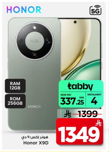 available at مارك & سيف in مملكة العربية السعودية, السعودية, سعودية - الرياض