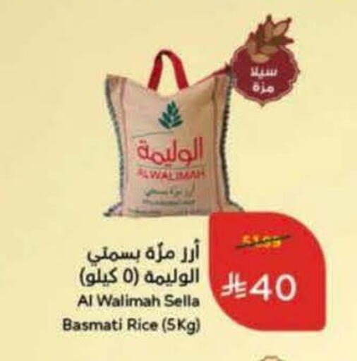 available at هايبر بنده in مملكة العربية السعودية, السعودية, سعودية - الباحة