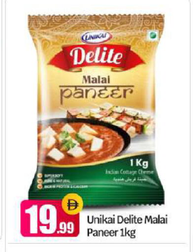 available at BIGmart in UAE - Abu Dhabi