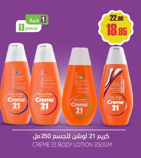 available at سبت in مملكة العربية السعودية, السعودية, سعودية - بريدة