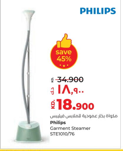 available at Lulu Hypermarket  in Kuwait - Ahmadi Governorate