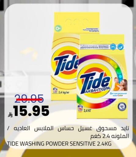 available at أسواق أسترا in مملكة العربية السعودية, السعودية, سعودية - تبوك