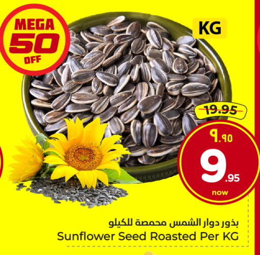 available at Hyper Al Wafa in KSA, Saudi Arabia, Saudi - Ta'if