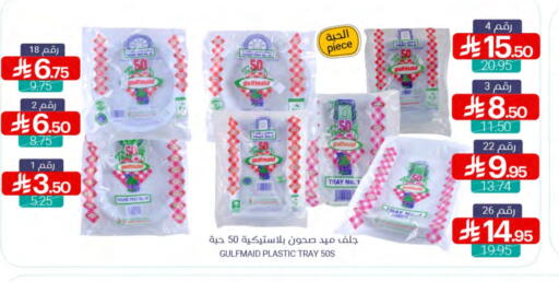 available at اسواق المنتزه in مملكة العربية السعودية, السعودية, سعودية - سيهات