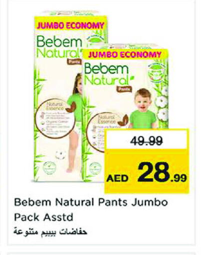 available at نستو هايبرماركت in الإمارات العربية المتحدة , الامارات - الشارقة / عجمان