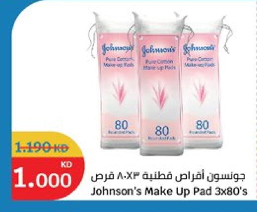 available at سيتي هايبرماركت in الكويت - محافظة الأحمدي