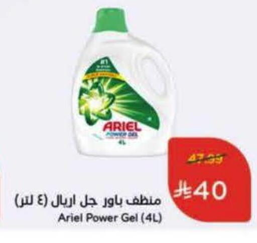 available at هايبر بنده in مملكة العربية السعودية, السعودية, سعودية - مكة المكرمة