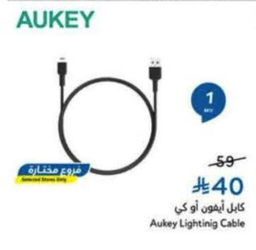 available at Hyper Panda in KSA, Saudi Arabia, Saudi - Unayzah