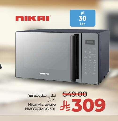 available at LULU Hypermarket in KSA, Saudi Arabia, Saudi - Al-Kharj