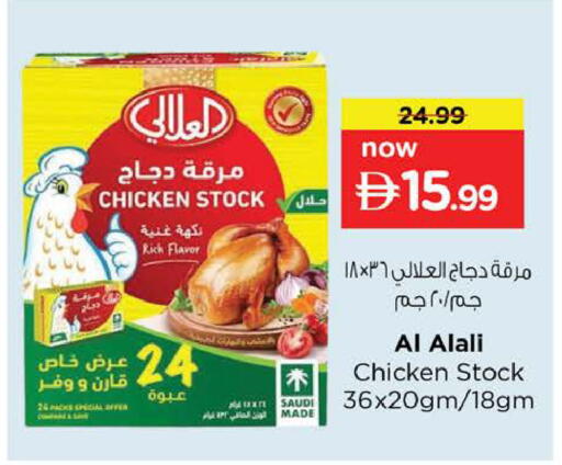 available at Nesto Hypermarket in UAE - Ras al Khaimah
