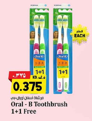 available at هايبر ماركت كابايان in الكويت - محافظة الجهراء