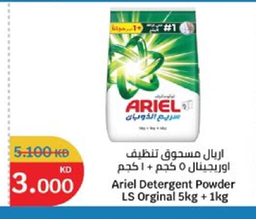 available at City Hypermarket in Kuwait - Jahra Governorate
