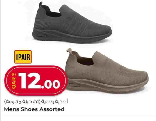 available at روابي هايبرماركت in قطر - الريان