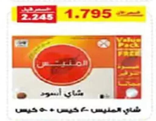 available at جمعية الفنطاس التعاونية in الكويت - مدينة الكويت