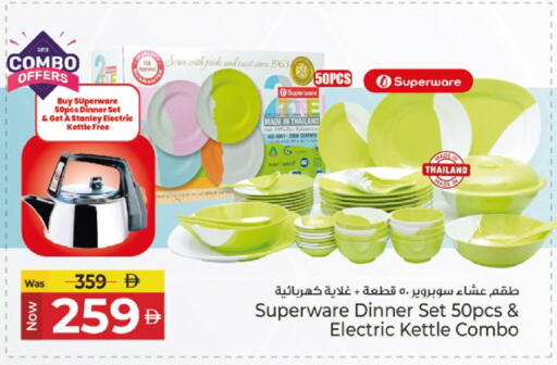 available at Kenz Hypermarket in UAE - Sharjah / Ajman