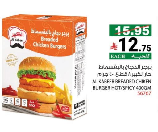 available at هاوس كير in مملكة العربية السعودية, السعودية, سعودية - مكة المكرمة