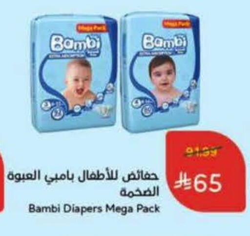 available at هايبر بنده in مملكة العربية السعودية, السعودية, سعودية - سيهات