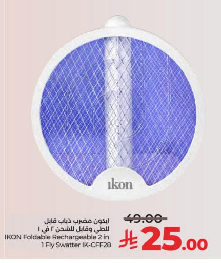 available at LULU Hypermarket in KSA, Saudi Arabia, Saudi - Riyadh